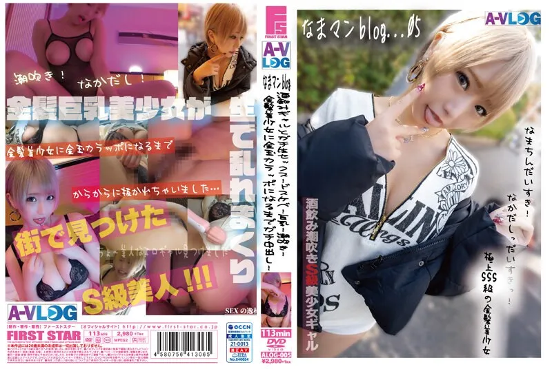 ALOG-005 JAV Movie Cover