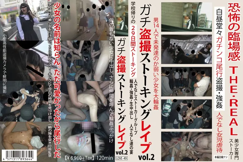 LOVE-49 JAV Movie Cover