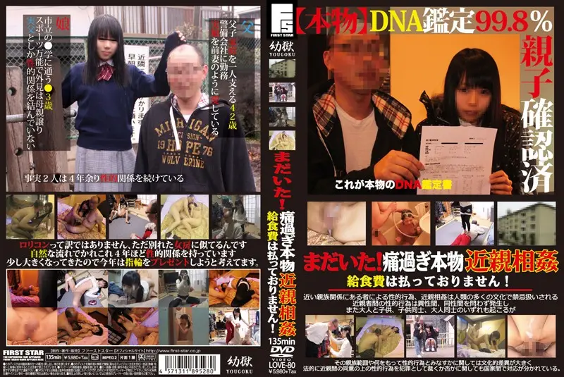 LOVE-80 JAV Movie Cover