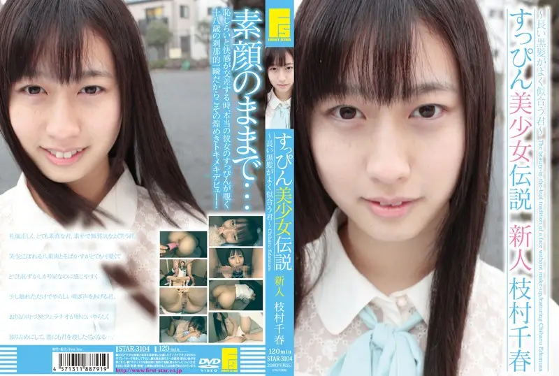 STAR-3104 JAV Movie Cover