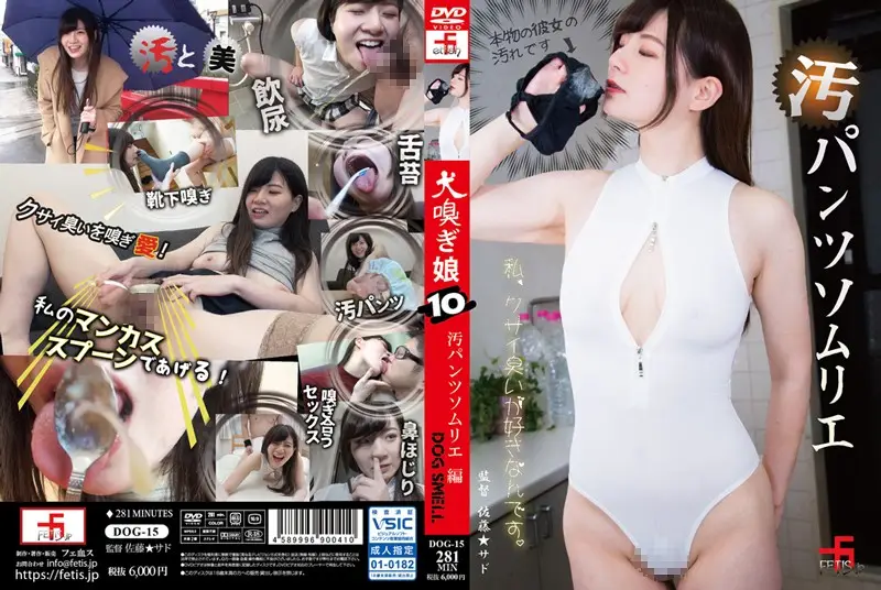 DOG-15 JAV Movie Cover