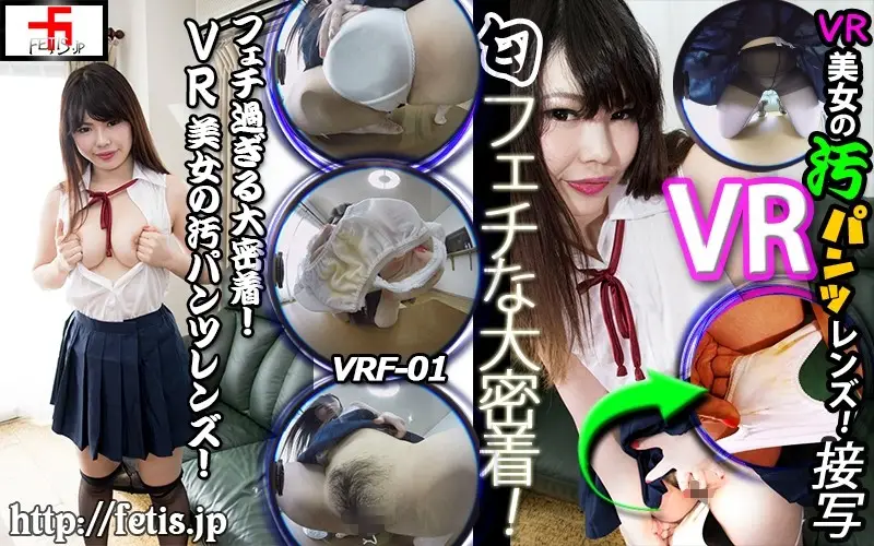 vrf-01 JAV Movie Cover