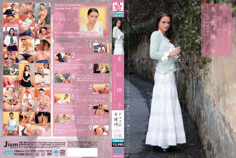 YJM-004 JAV Movie Cover