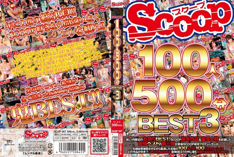 SCOP-367 JAV Movie Cover