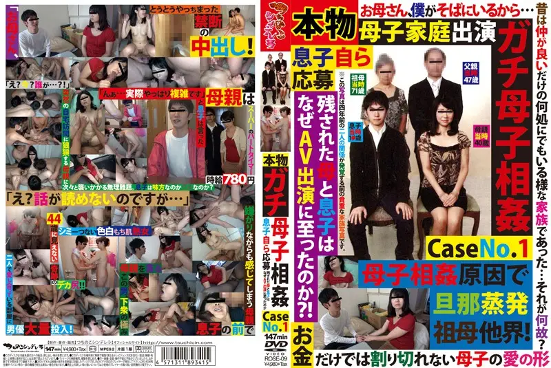 ROSE-09 JAV Movie Cover