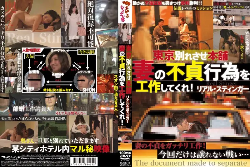 ROSE-14 JAV Movie Cover