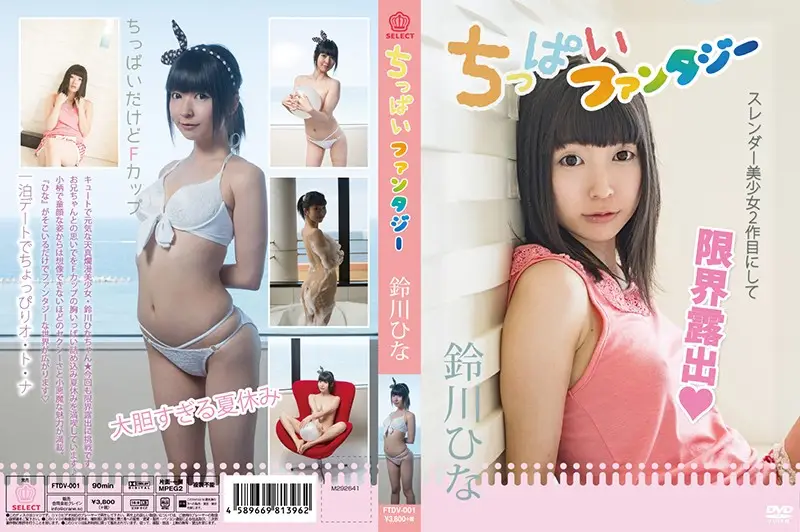 FTDV-001 JAV Movie Cover