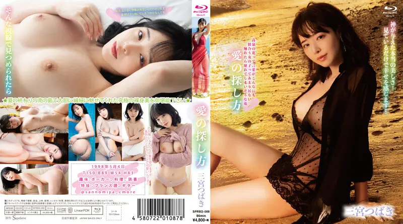 SPRBD-088 JAV Movie Cover