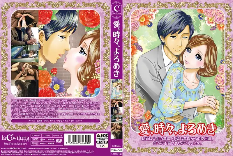 FORM-001 JAV Movie Cover