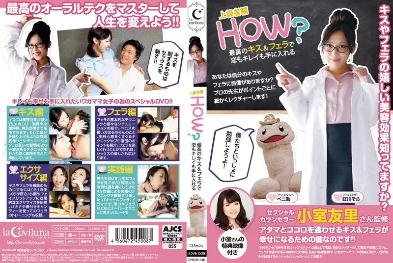 LOVE-008 JAV Movie Cover