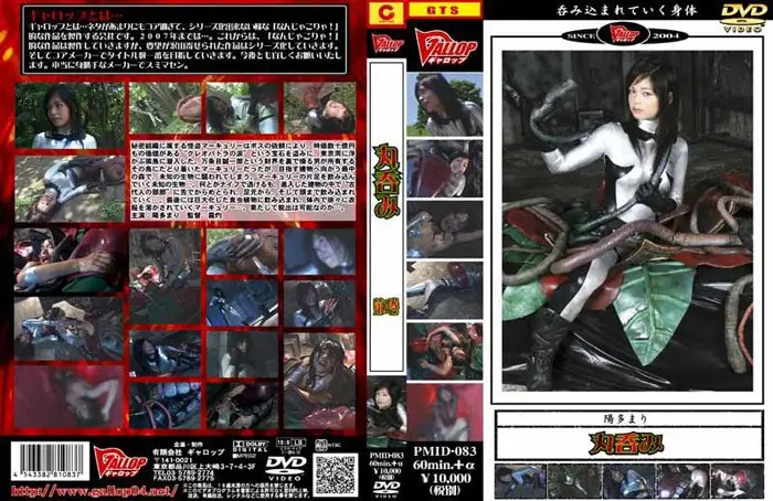 PMID-083 JAV Movie Cover