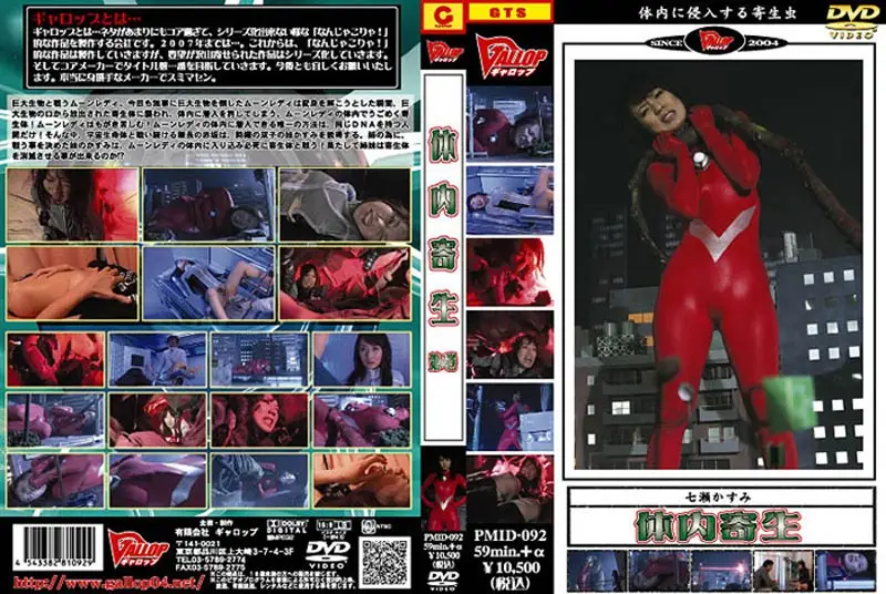 PMID-092 JAV Movie Cover