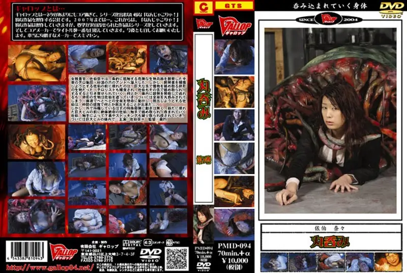 PMID-094 JAV Movie Cover