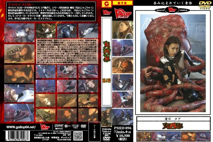 PMID-096 JAV Movie Cover