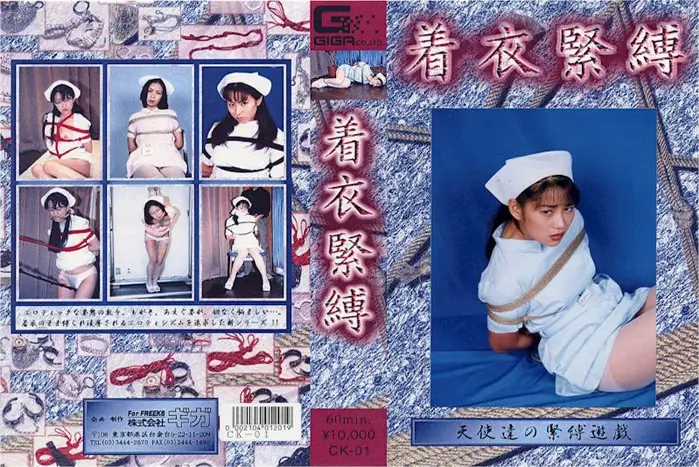 CK-01 JAV Movie Cover