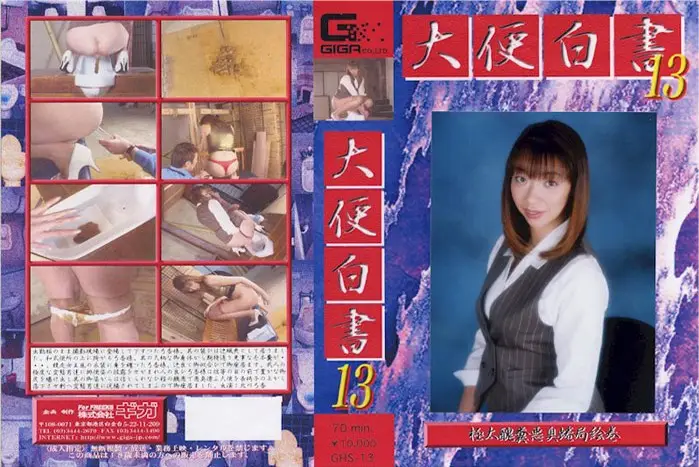 GHS-13 JAV Movie Cover