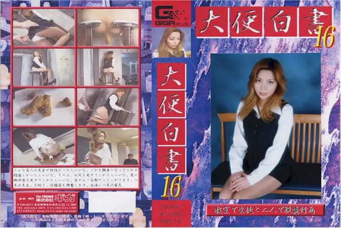 GHS-16 JAV Movie Cover