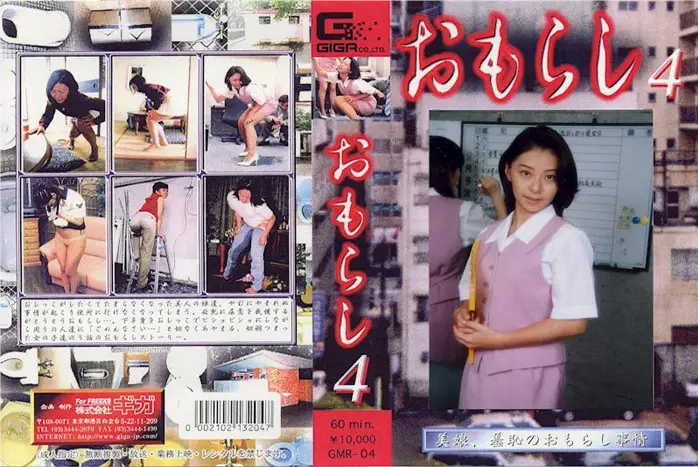 GMR-04 JAV Movie Cover