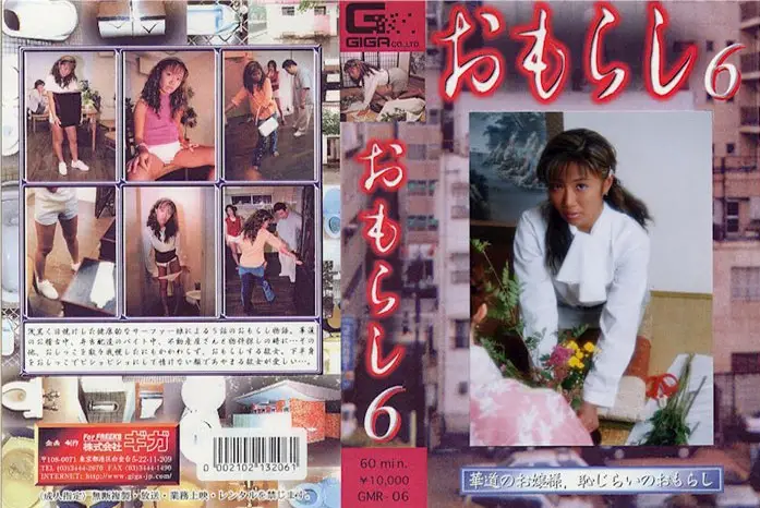 GMR-06 JAV Movie Cover