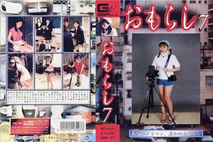 GMR-07 JAV Movie Cover