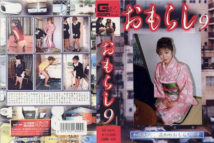 GMR-09 JAV Movie Cover