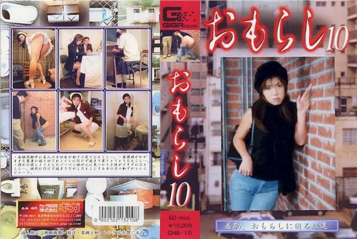 GMR-10 JAV Movie Cover