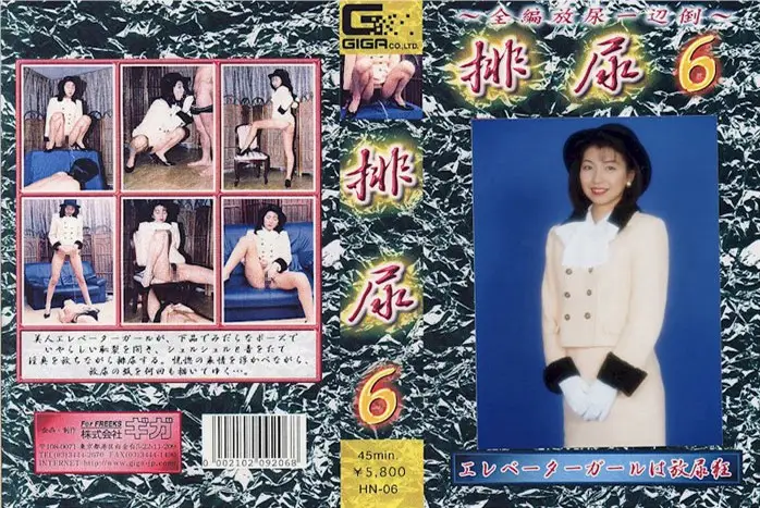 HN-06 JAV Movie Cover