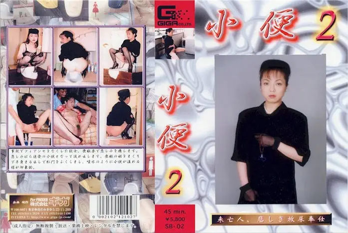 SB-02 JAV Movie Cover