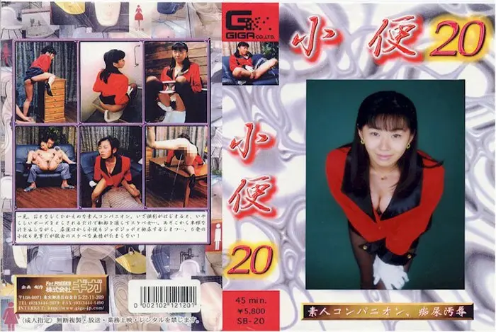 SB-20 JAV Movie Cover