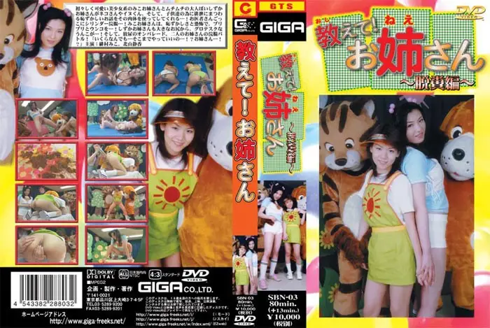 SBN-03 JAV Movie Cover