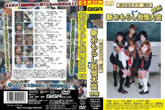 SRA-01 JAV Movie Cover