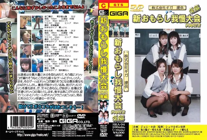 SRA-04 JAV Movie Cover