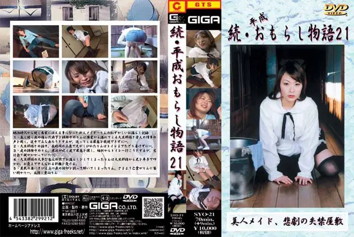 SYO-21 JAV Movie Cover
