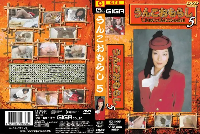 SZB-05 JAV Movie Cover