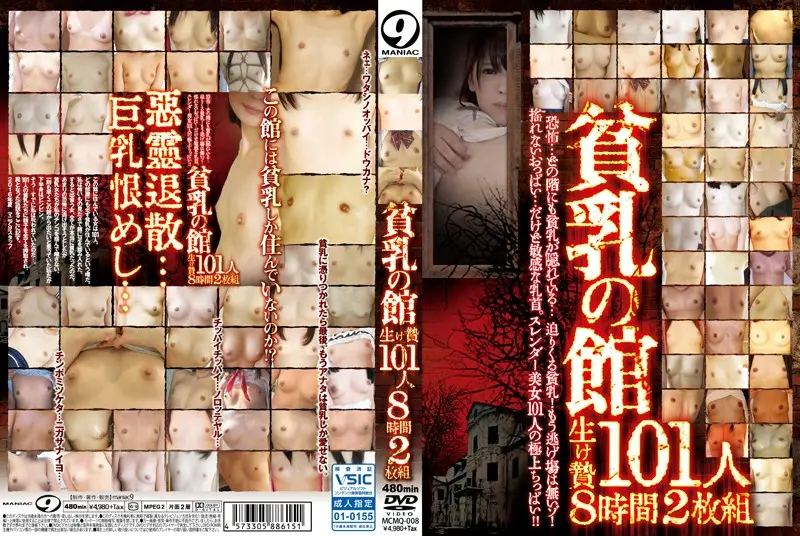 MCMQ-008 JAV Movie Cover