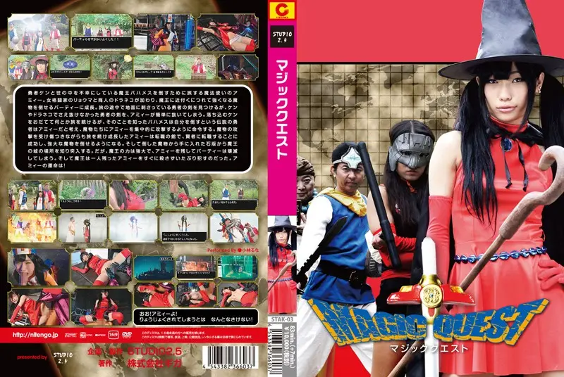 STAK-03 JAV Movie Cover