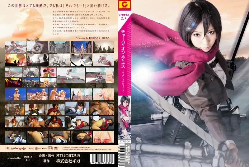 STAK-06 JAV Movie Cover