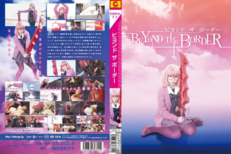 STAK-11 JAV Movie Cover