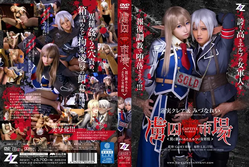 ZIZG-013 JAV Movie Cover