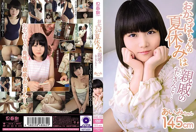 SHIC-157 JAV Movie Cover
