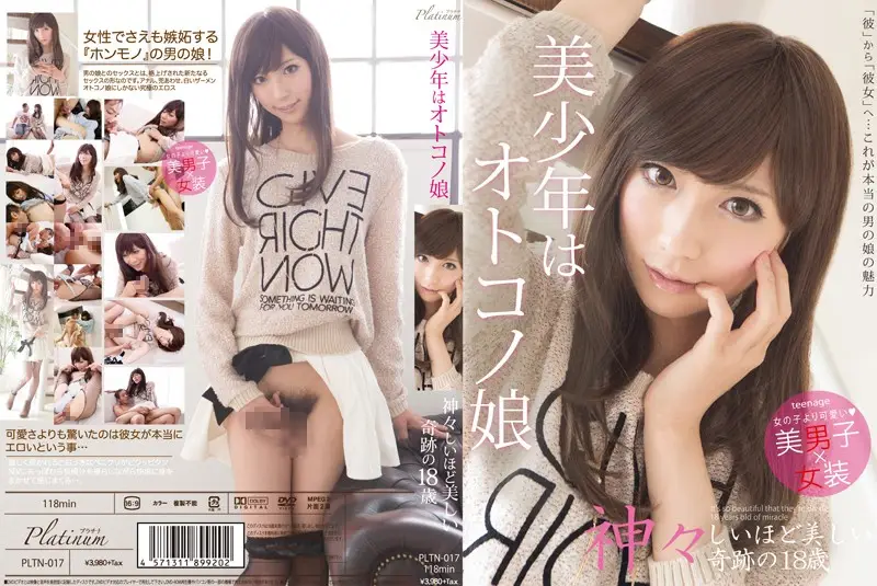 PLTN-017 JAV Movie Cover