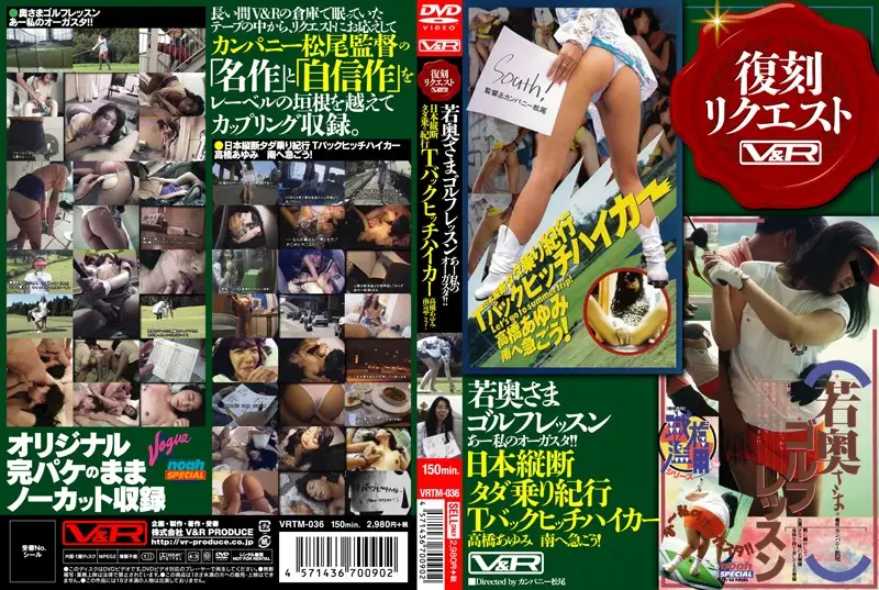 VRTM-036 JAV Movie Cover