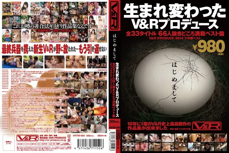 VRTM-060 JAV Movie Cover