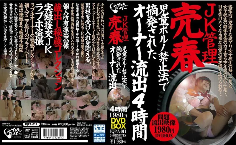 IQPA-011 JAV Movie Cover