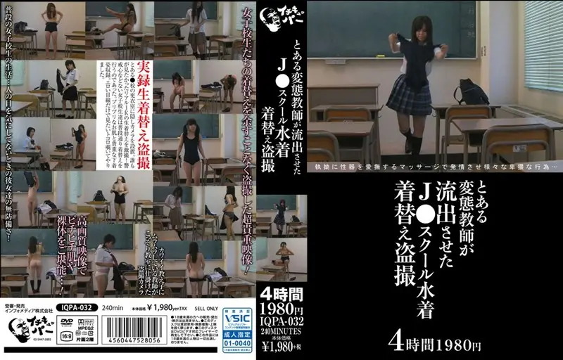 IQPA-032 JAV Movie Cover