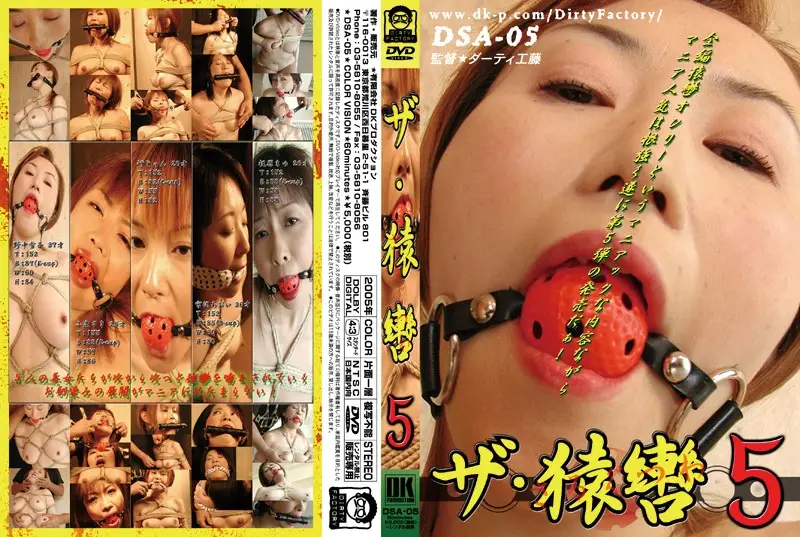DSA-05 JAV Movie Cover