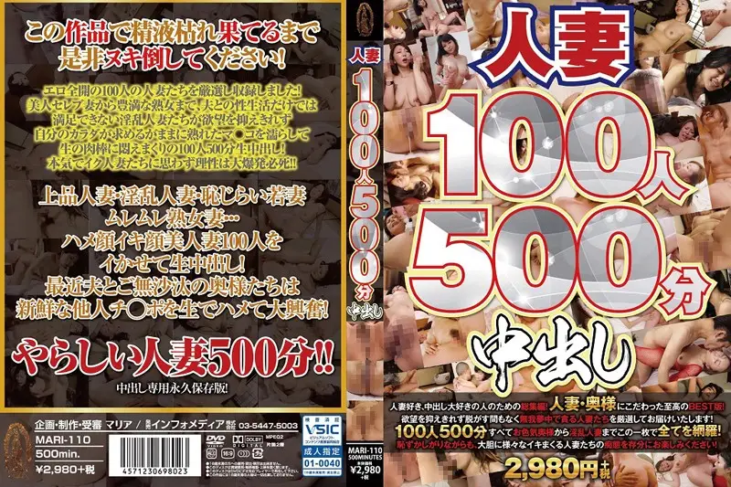MARI-110 JAV Movie Cover