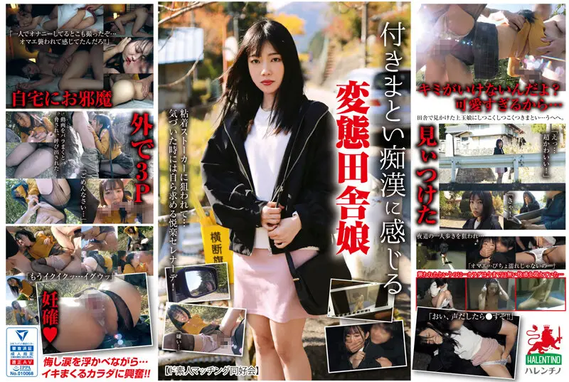 HALT-027 JAV Movie Cover