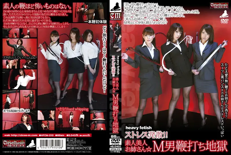 HFCM-010 JAV Movie Cover