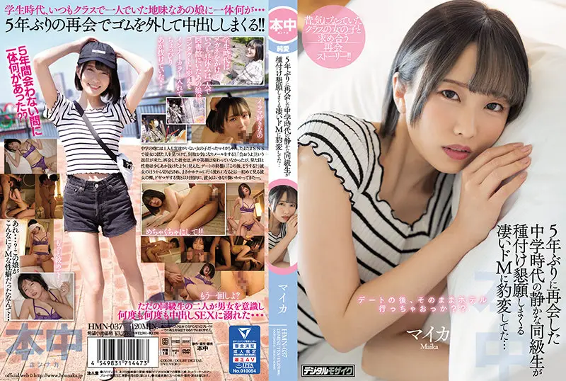 HMN-037 JAV Movie Cover